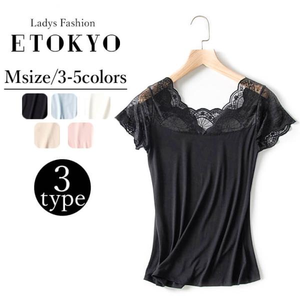 レディースインナー 半袖 レース 袖付き 肌着 見せインナー 花柄 ドレスインナー ワンピースインナ...