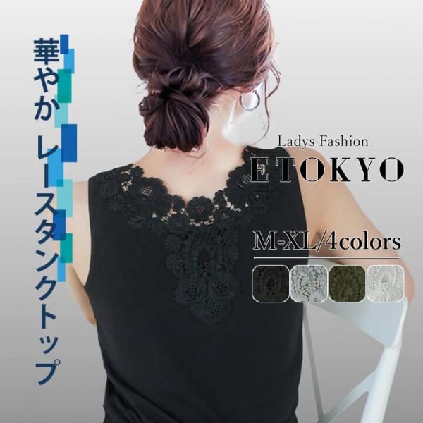 タンクトップ インナー レディース 下着 快適 トップス インナートップス 柔らか 花柄 フラワーレ...