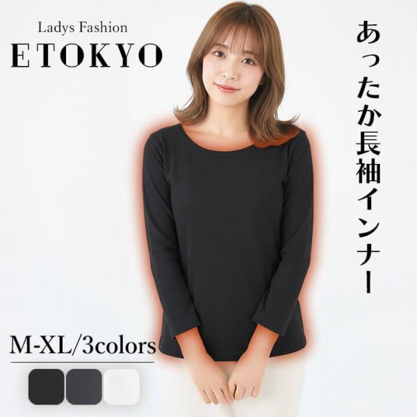 長袖インナー レディース インナー 長袖 下着 肌着 ブラ紐隠し クルーネック 快適 トップス イン...