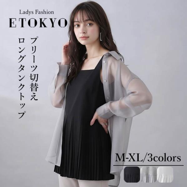 タンクトップ ロング キャミソール レディース インナー トップス ロング丈 チュニック レイヤード...