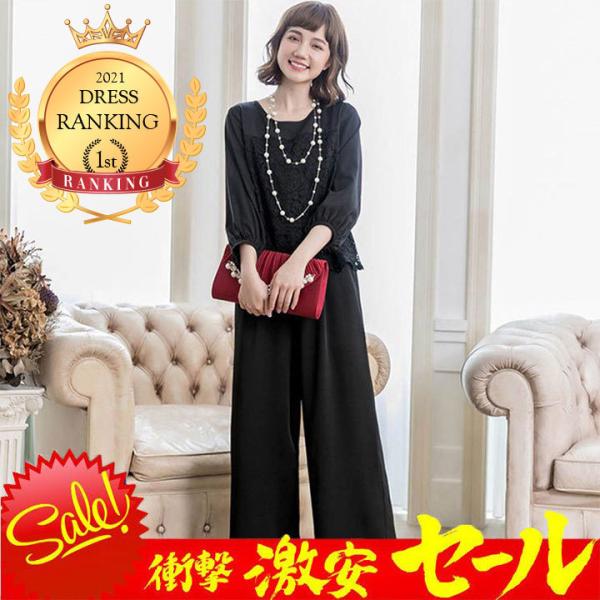 パーティードレス 結婚式 パンツドレス セットアップ パンツスーツ フォーマルドレス レース ツーピ...