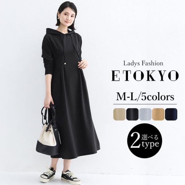 ワンピース レディース コットン 綿 長袖 20代 30代 パーカーワンピース ロング ナチュラル ...