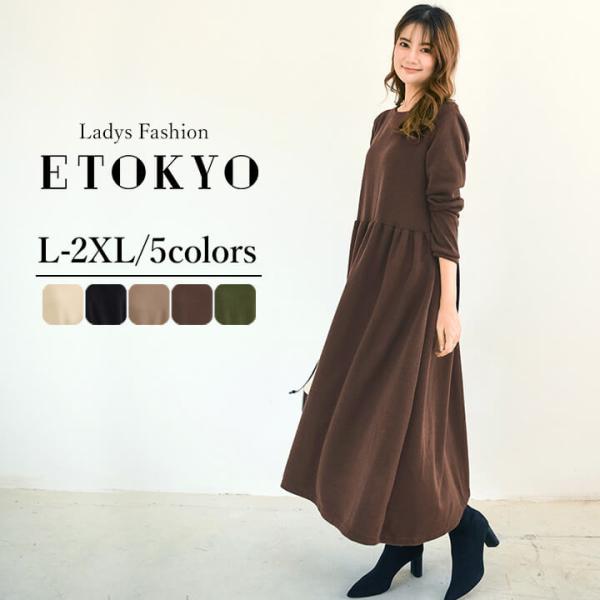 マキシ丈ワンピ ワンピース ロング 大人 カジュアル ヌケ感 ワンピース 無地 シンプル マキシワン...