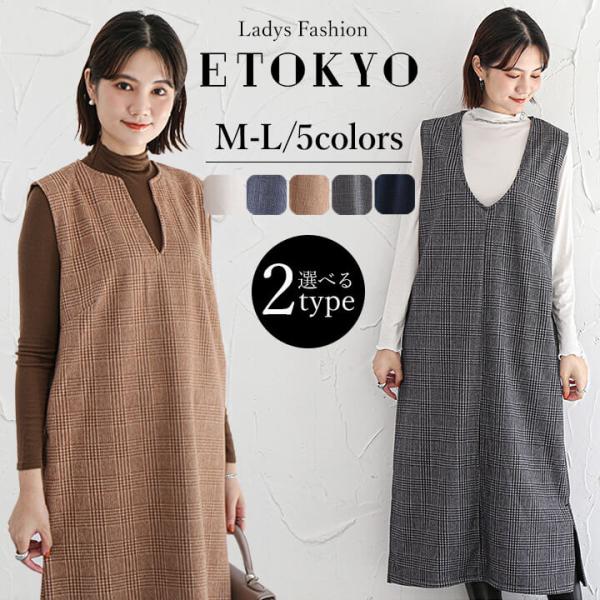 マキシ丈ワンピ ロング 長袖 ロンT ワンピース ジャンパースカート ジャンスカ 深Vネック ロング...