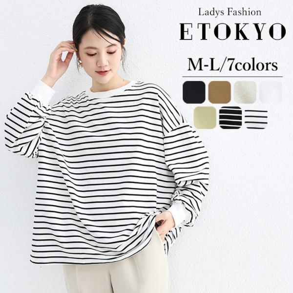 Tシャツ レディース 長袖 春 夏 秋 春コーデ カットソー ティーシャツ ゆったり 着痩せ カジュ...