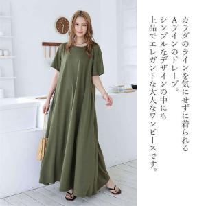 マキシワンピ Tシャツ 無地 シンプル 選べる...の詳細画像2