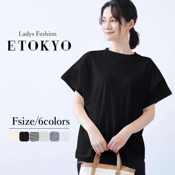 トップス レディース 半袖 Tシャツ フレンチスリーブ ボーダー ゆったり フリーサイズ ラウンドネ...