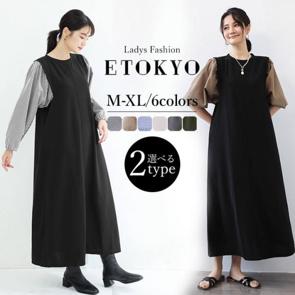 ワンピース カジュアル  レディース ロングワンピース ロング丈 マキシ丈 マキシ丈ワンピース 半袖...