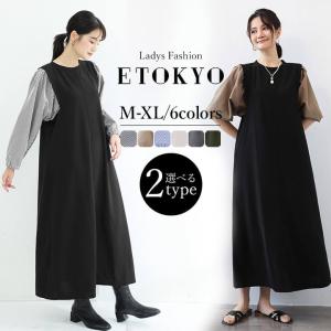 ワンピース カジュアル レディース ロングワン...の詳細画像1
