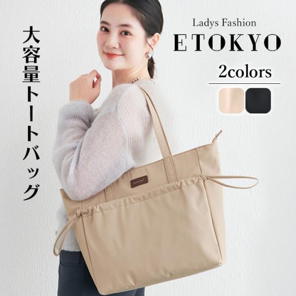 トートバッグ レディース トート バッグ ファスナー付き A4 通勤 ナイロンバッグ カバン エコバ...