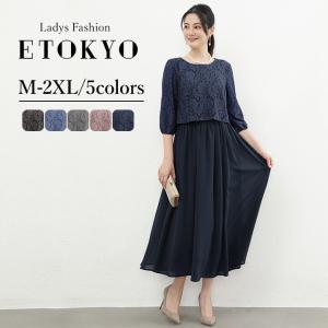 パーティードレス 結婚式 ドレス お呼ばれ ワ...の詳細画像1