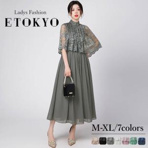 パーティードレス 結婚式 ワンピース ロング丈...の詳細画像1