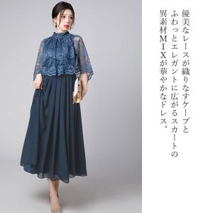 パーティードレス 結婚式 ワンピース ロング丈...の詳細画像2
