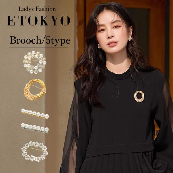 ブローチ フェイクパール パール レディース ブローチ カジュアル オフィス フォーマル 結婚式 発...