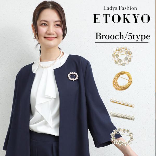 ブローチ レディース  パール フェイクパールブローチ カジュアル オフィス フォーマル 結婚式 発...