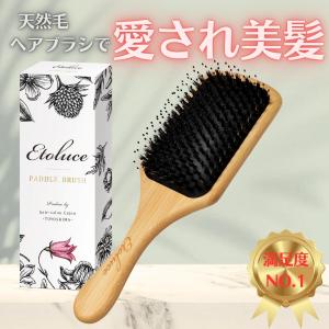 ヘアブラシ 【Etoluce公式store】天然豚毛ヘアブラシ 絡まらないくし 頭皮マッサージ つやサラ美髪 竹製ブラシ 木製ブラシ 豚毛ブラシ 獣毛ブラシ エトルーチェ