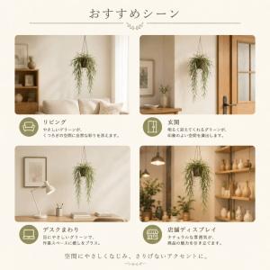 フェイクグリーン リプサリス 造花 ハンギング...の詳細画像2