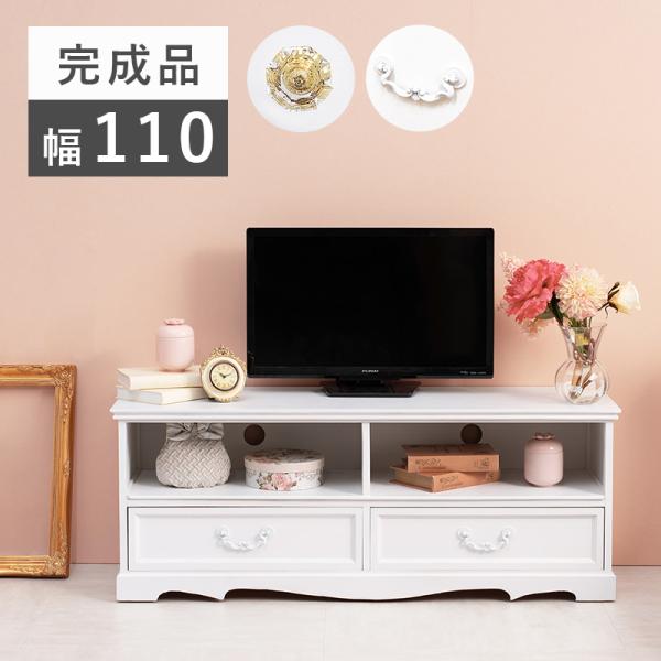 テレビ台（アンティーク調取っ手）幅110cm 完成品