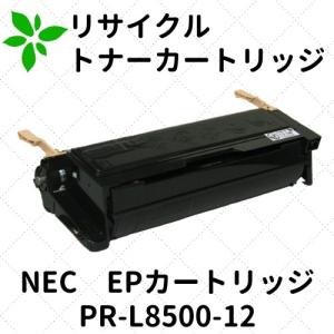 MultiWriter 「送料無料」NEC PR-L8500-12 トナーカートリッジ 大容量