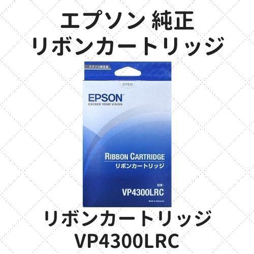 エプソン リボンカートリッジVP4300LRC 純正