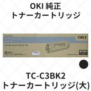 沖データ OKI TC-C3BC2 トナーカートリッジ シアン(大) 純正 : etoner