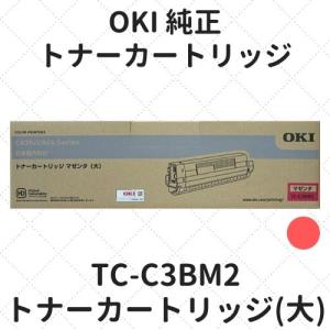 沖データ OKI TC-C3BC2 トナーカートリッジ シアン(大) 純正 : etoner