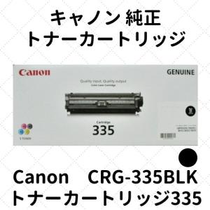CANON トナーカートリッジ335BK ブラック 国内 純正品 【Canon直送品