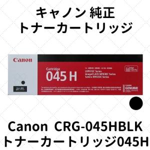 キヤノン（Canon） キャノン トナーカートリッジ054H ブラック