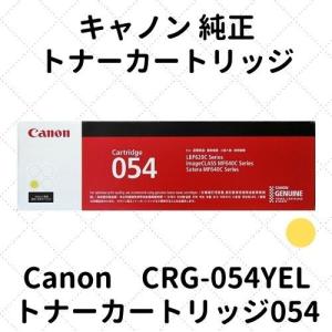 キヤノン（Canon） キャノン トナーカートリッジ054H ブラック