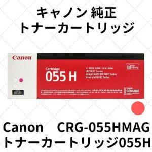 キヤノン［純正］ トナーカートリッジ055 （イエロー）CRG-055YEL キヤノン（Canon） キャノン トナーカートリッジ055 イエロー