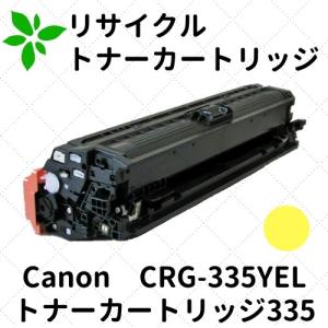 キヤノン キャノン トナーカートリッジ335e シアン (0464C001) CRG