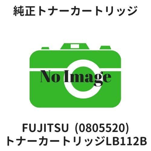 富士通 トナーカートリッジLB112B (0805520) 純正