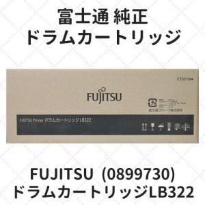FUJITSU／富士通 LB322 ドラムカートリッジ （0899730） 純正品 新品