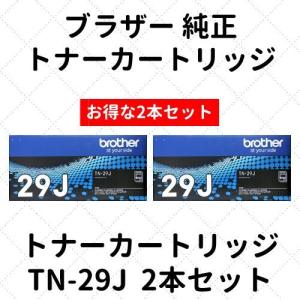 ブラザー工業 TN-29J DR-24J トナー ドラム セット 純正品 メーカー