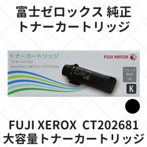 FUJIFILM トナーカートリッジ ブラック シアン セット FUJIFILM（フジフイルム） 富士フイルムBI（旧：富士ゼロックス