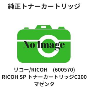 リコー RICOH SP トナーカートリッジC200 マゼンタ  純正