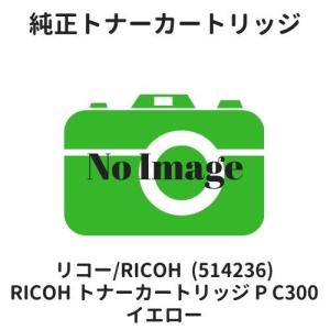 リコー（RICOH） トナーカートリッジ マゼンタ P C300 (514235) 純正