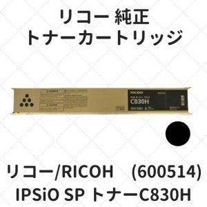 リコー IPSiO SP トナーC830H ブラック (600514) 純正｜etoner-plaza