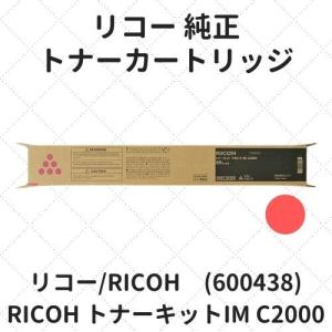 リコー（RICOH） RICOH M-PaC トナー P C6010 4色セット 送料無料 純正