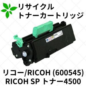 リコー（RICOH） SP トナー 3700H 純正品 トナーカートリッジ RICOH SP