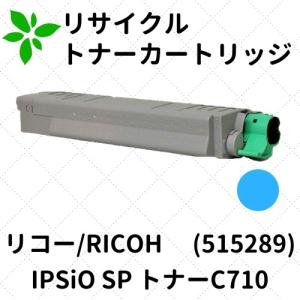 RICOH リコー　トナー　10本　未使用 リコー（RICOH） IPSiO SP トナーC710 ブラック (515292) リサイクル