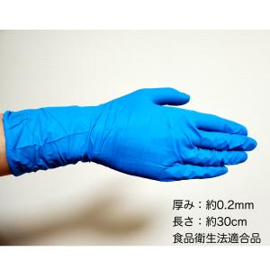 厚手　ニトリル手袋　厚み0.2mm No.3102　ニトリルロング厚手　パウダーフリー 50枚入　30cm　｜etopstore