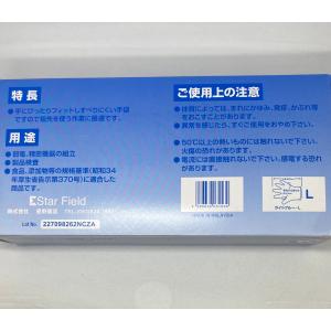 星野商店 No.3102 ニトリルロング厚手 ...の詳細画像2