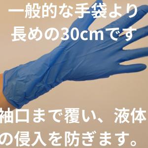 星野商店 No.3102 ニトリルロング厚手 ...の詳細画像3