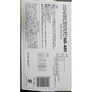 ダンロップ 粉なしニトリル極うす手袋 NS48...の詳細画像2