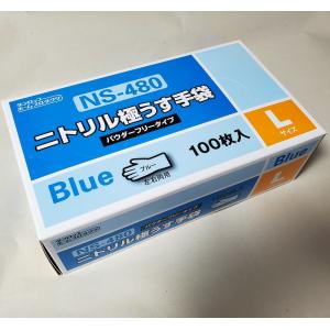 ダンロップ 粉なしニトリル極うす手袋 NS48...の詳細画像3