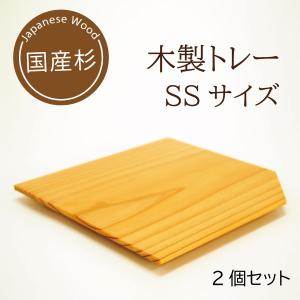 木製プレート 杉板 ランチョンマット（大） 国産杉無垢材使用 45cm