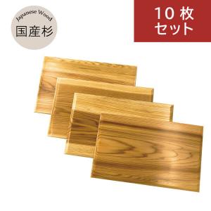 木製プレート 杉板 ランチョンマット（大） 国産杉無垢材使用 45cm