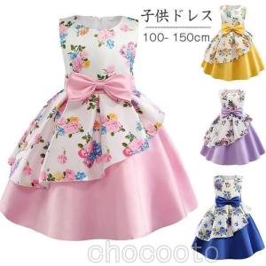 子供ドレス ピアノ 発表会 女の子 フォーマル花柄 ワンピース 演奏会 結婚式 ジュニア キッズ入学式 コンクール お姫様 誕生日入園式 卒業式プレゼント