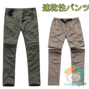 トレッキングパンツ レディース 春夏 アウトドアウェア パンツ の商品一覧 ボトムス アウトドアウエア アウトドア キャンプ 登山 アウトドア 釣り 旅行用品 通販 Yahoo ショッピング